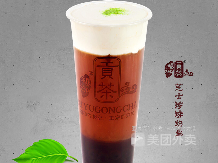 格雷珍珠奶盖茶推荐菜:禧御贡茶位于湘潭市湘潭县杨柳北路江湾广场