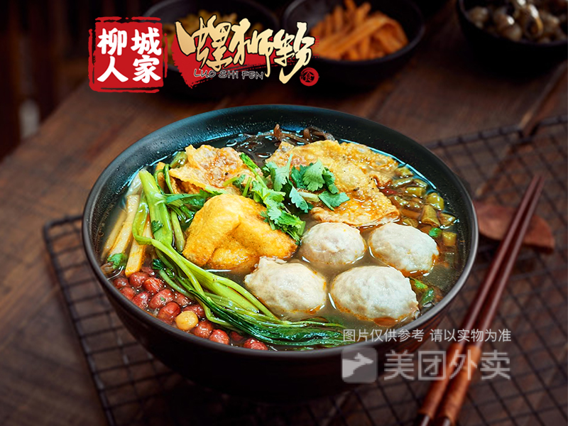 包心猪肉丸螺蛳粉图片