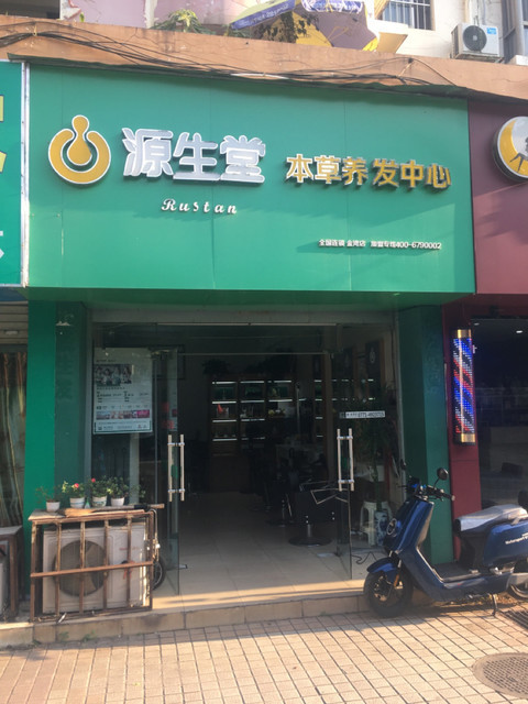 查看和桂集团源生堂_360地图搜索结果列表