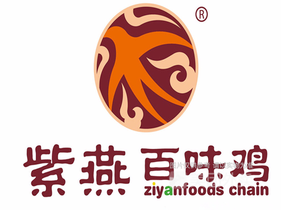 紫燕百味鸡城东菜市场店