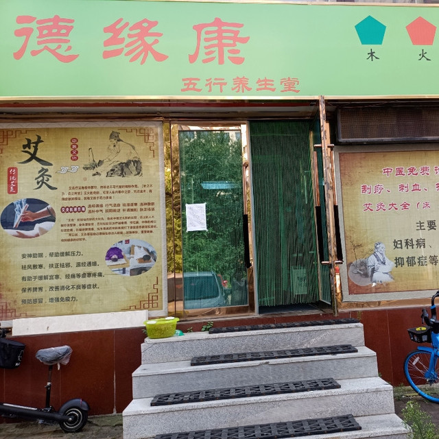 吉林市足疗