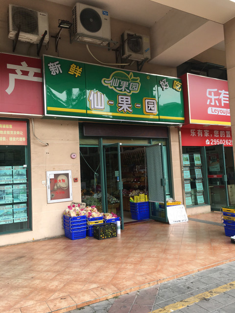 仙果园棕榈堡店