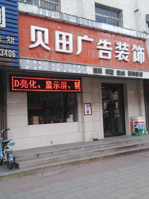 查看喷绘有限公司_360地图搜索结果列表