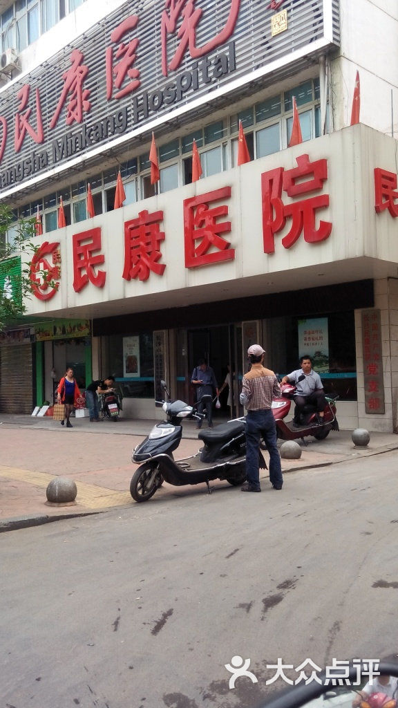 查看长沙市天心区医院_360地图搜索结果列表