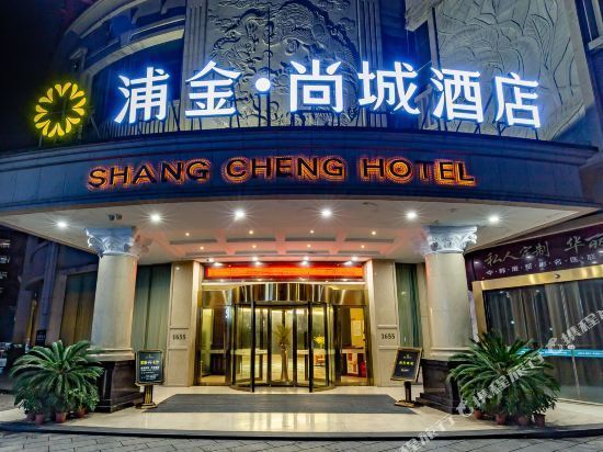 > 尚城酒店