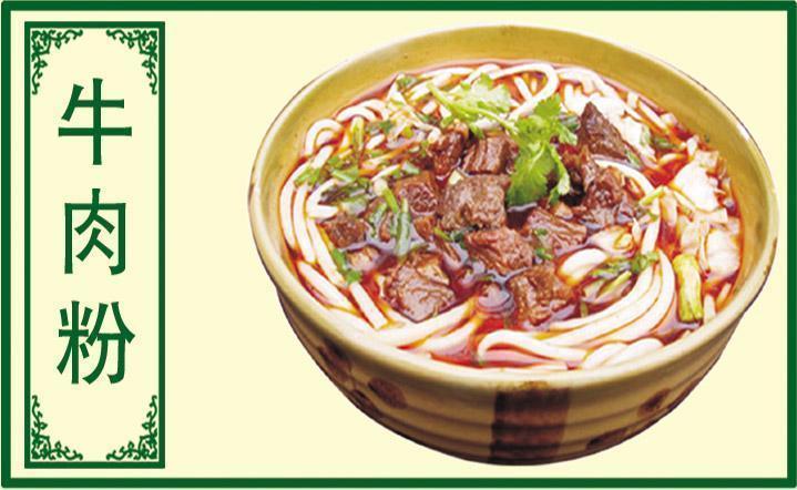 来一碗正宗牛骨粉