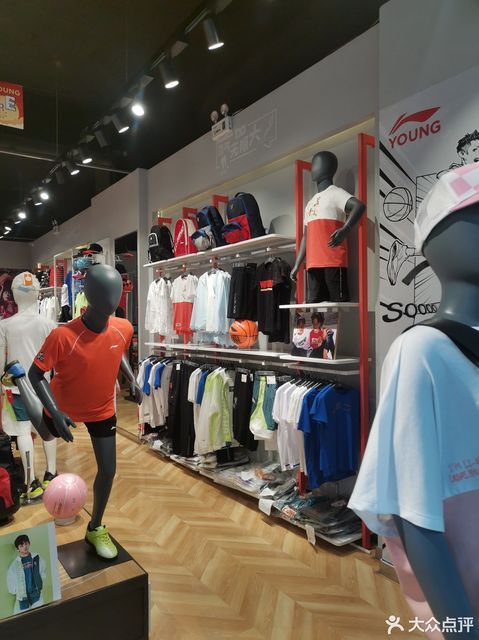 商铺 体育用品店 > 李宁专卖店(银州中路店)标签:户外用品鞋店运动装
