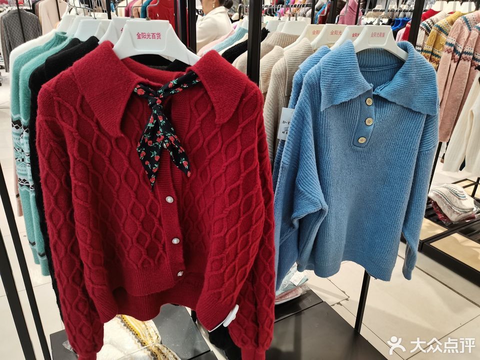 金阳光鞋服大卖场