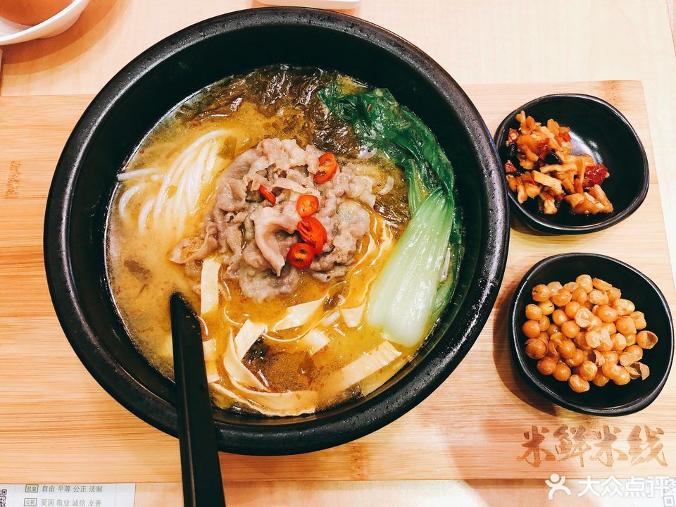 老坛酸菜肥牛米线图片