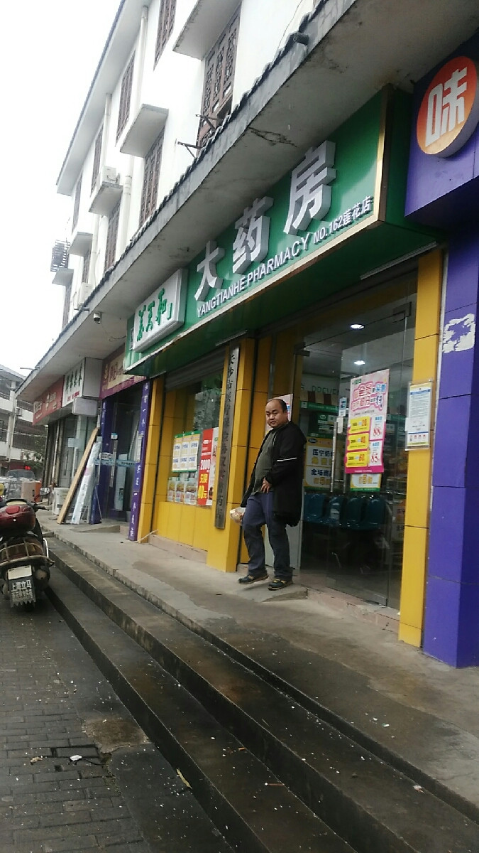 长沙市医疗保险协议零售药店
