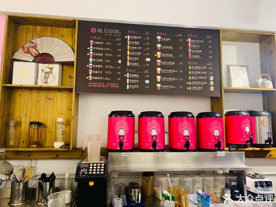 寻花吻茶周庄店