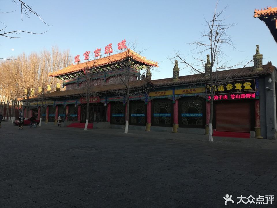 盛京古玩城沈阳路