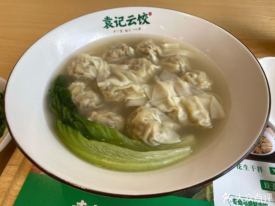 鲜虾蟹籽云吞玉米汁推荐菜:袁记云饺(崂山路店)位于上海市浦东新区