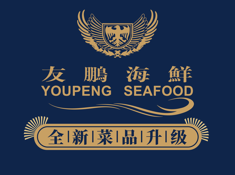 查看天津友鹏海鲜_360地图搜索结果列表