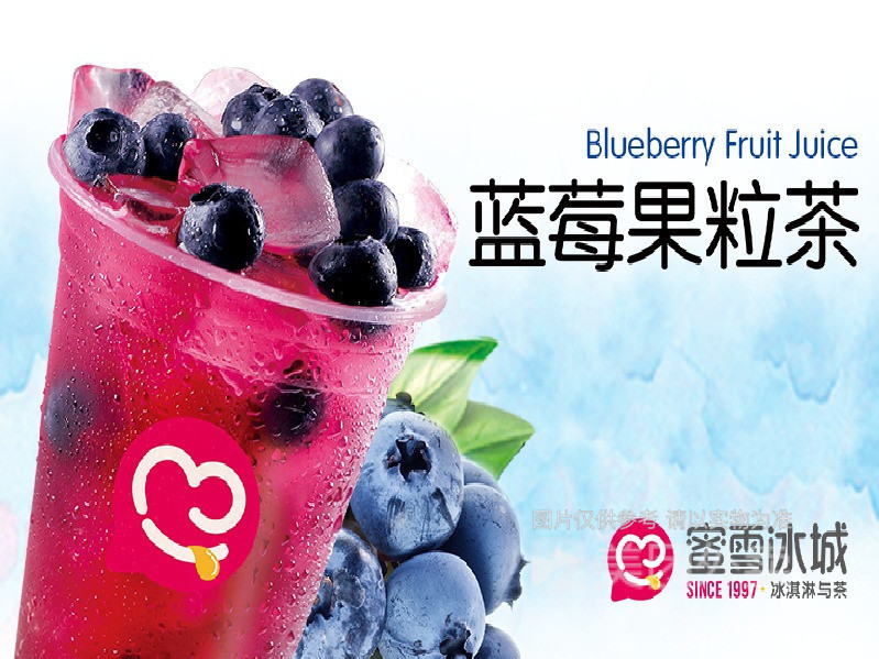 蓝莓果粒茶图片