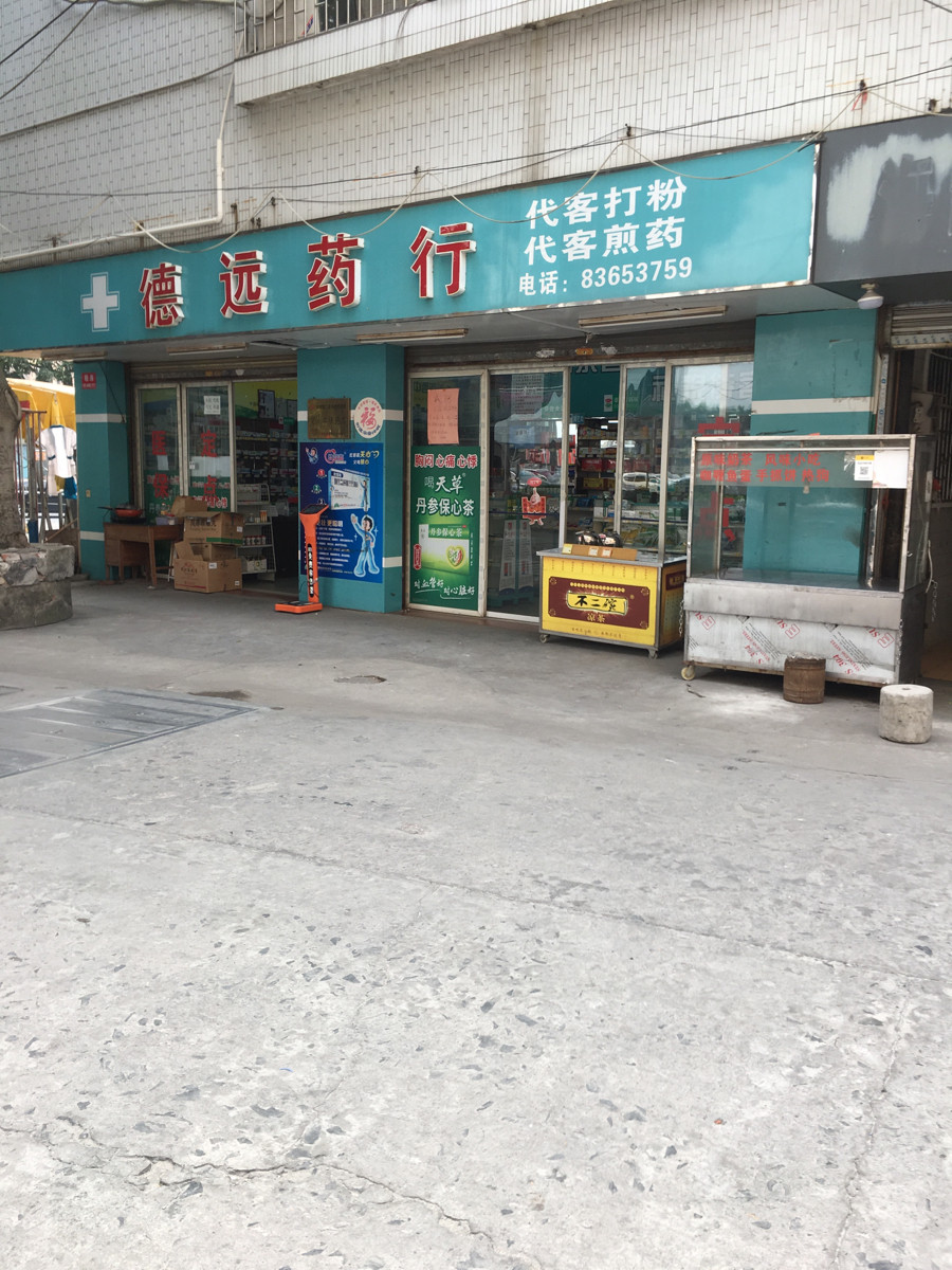 邦健海口店