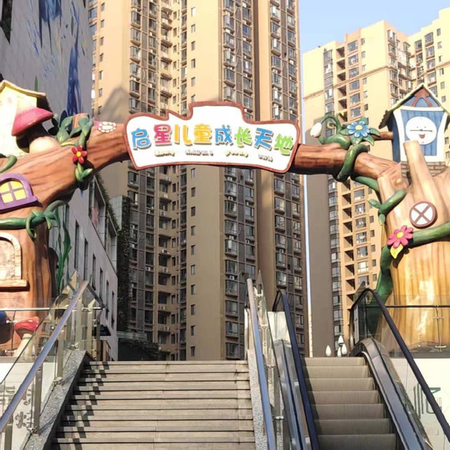 长和路附近有什么早教（长和路附近有什么早教中心

）《长和路98号》