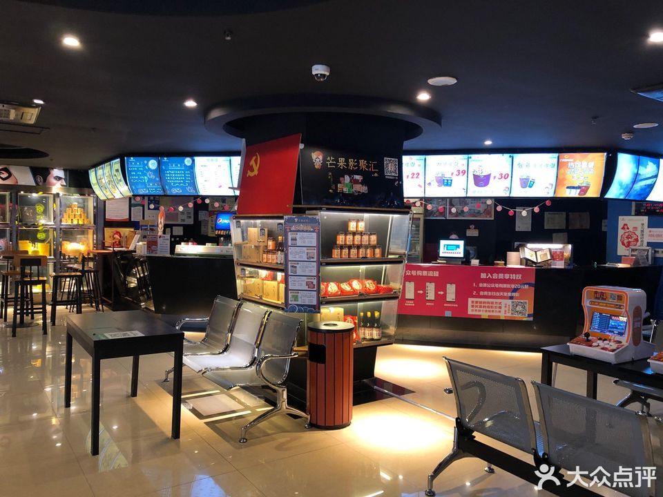 查看芒果國際影城星沙店_360地圖搜索結果列表