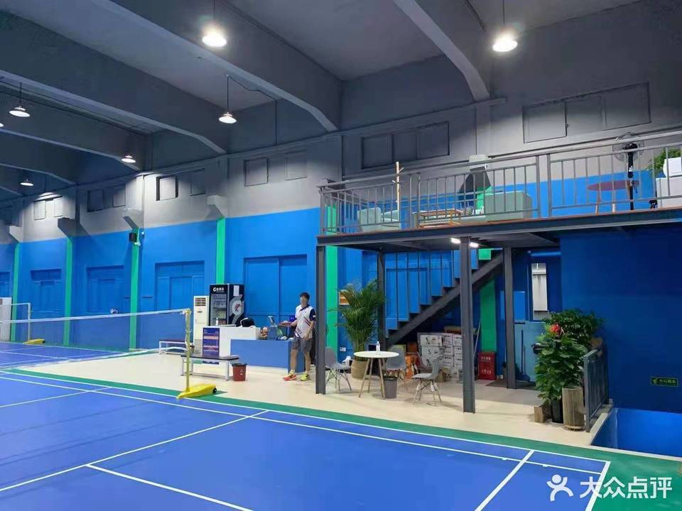 源深体育中心羽毛球馆