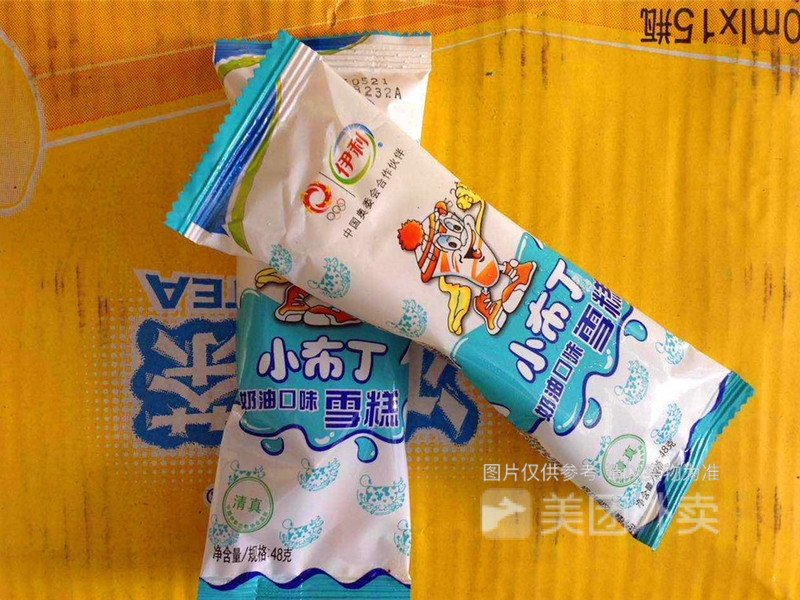 伊利雪糕批发电话