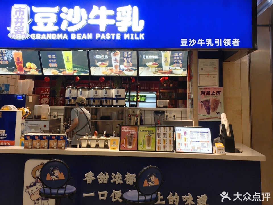 双美豆沙牛乳华北店