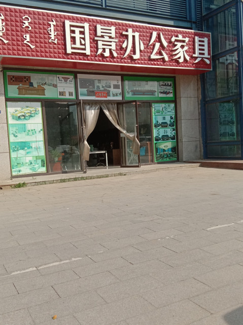 国景办公家具图片