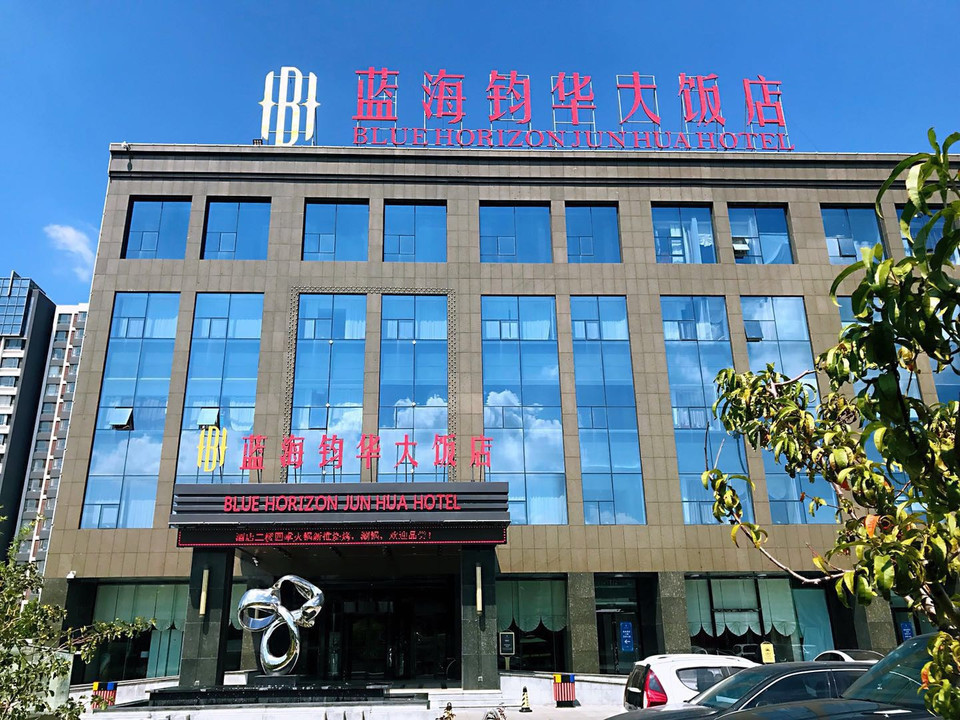 【广饶蓝海钧华大饭店-四季火锅】地址,电话,路线,周边设施_360地图