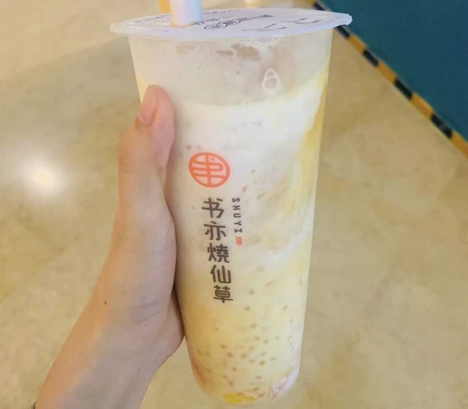 书亦烧仙草凤塘南门店