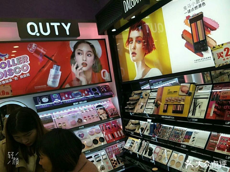 焕美妆园(北仑曼哈顿店)