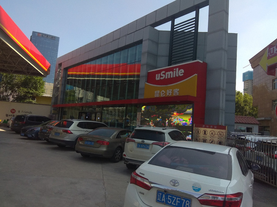 昆仑好客(昆山东路店)图片