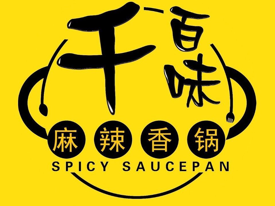 千百味麻辣香锅干锅烤鱼