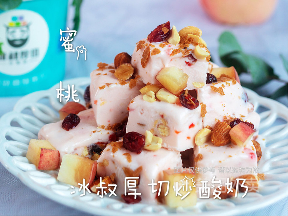 【冰叔厚切炒酸奶(五道口店】冰叔厚切炒酸奶(五