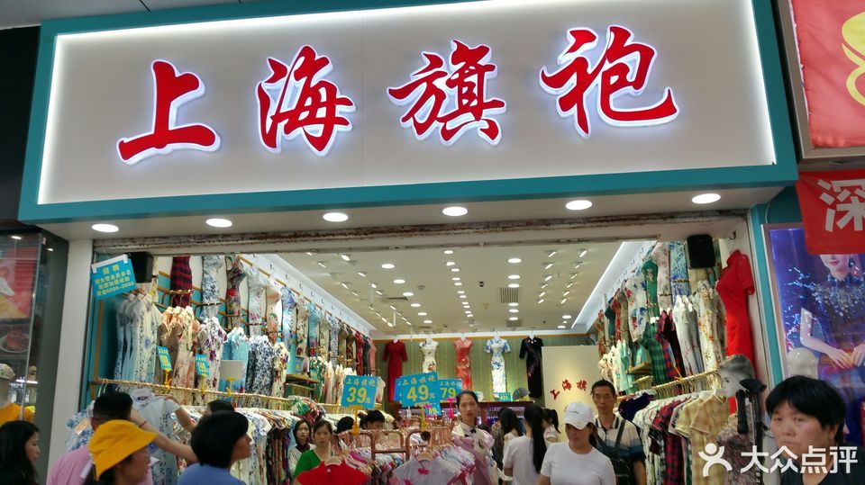 美美百货时装中海商城店