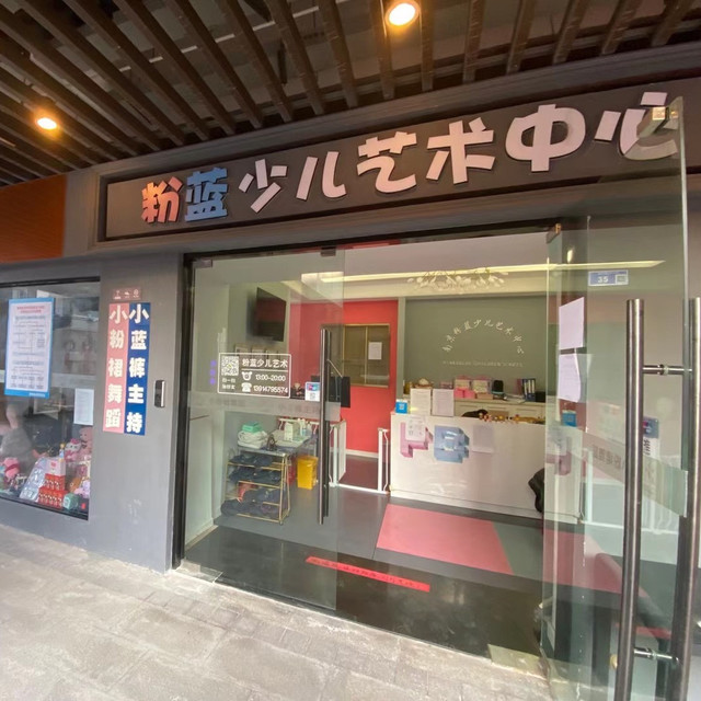 华彩少儿艺术培训