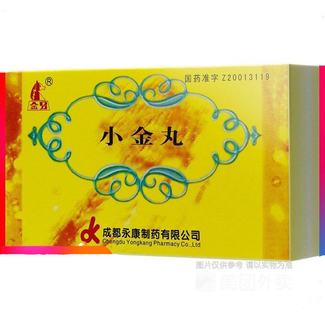 消积洁白丸图片