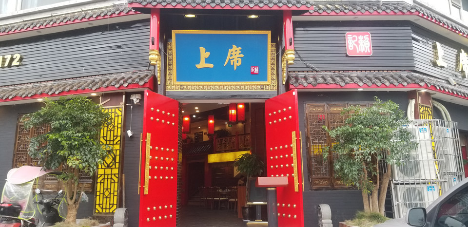杨光会鲜货火锅(遂宁店)