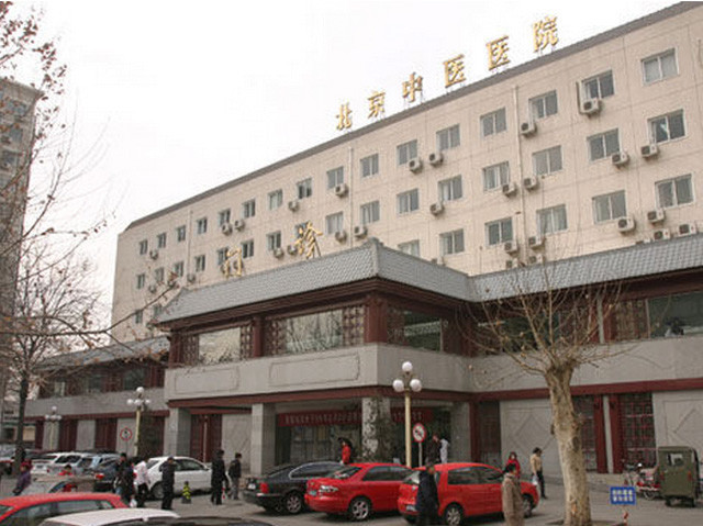 北京中医医院地址图片