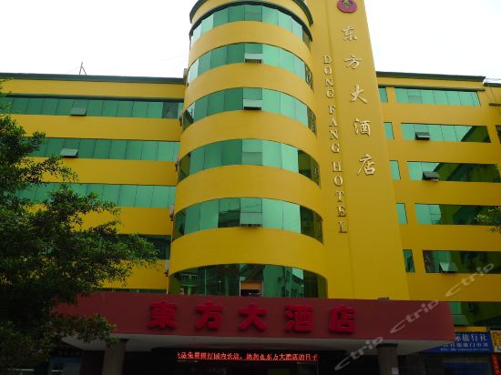                      东方大酒店