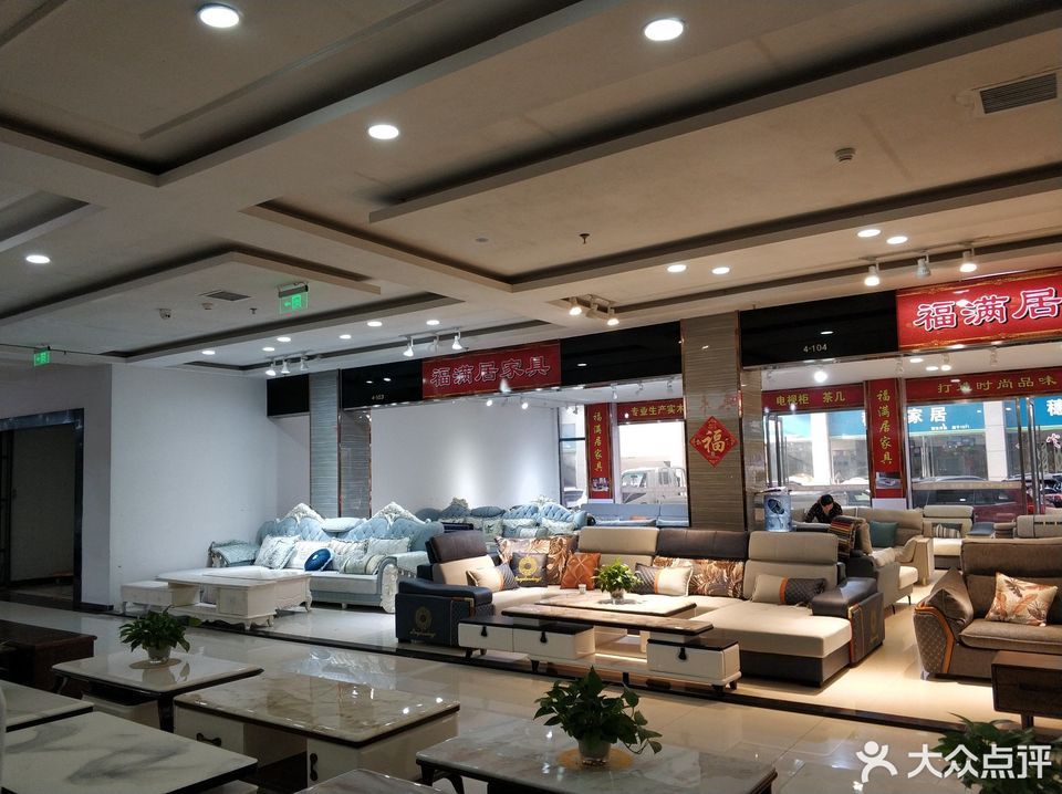 > 长沙家具商城