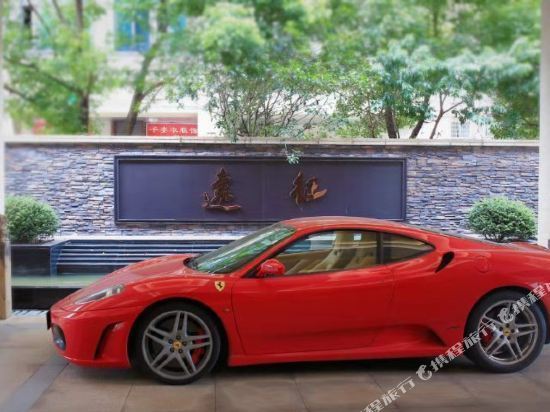 诸暨远征大酒店