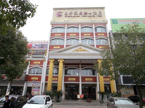 > 华源国际大酒店