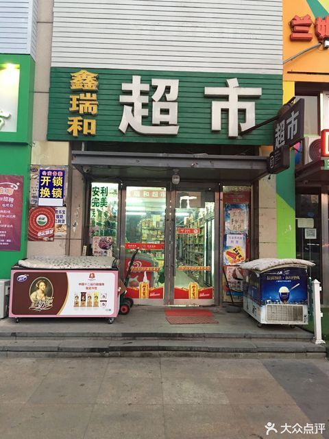 沈阳市 购物服务 商场超市 便利店 > 皇士365便利店(万达广场b组团北)