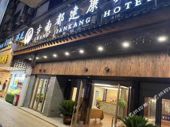 【南京古南都酒店】地址,电话,路线,周边设施_360地图