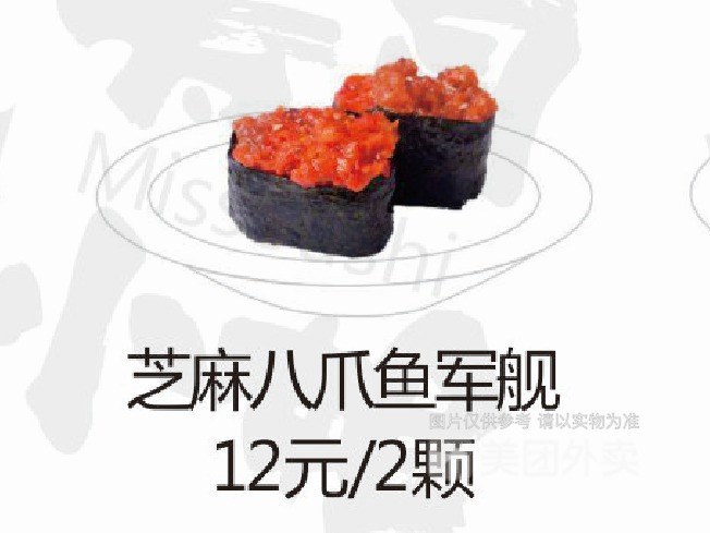 芝麻八爪鱼军舰图片