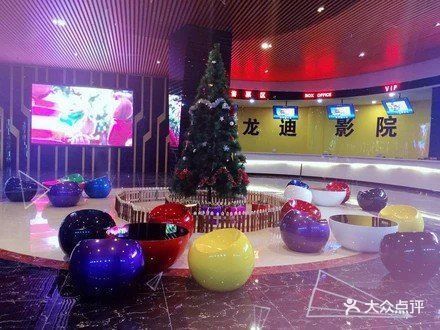 天津龙迪国际影院图片