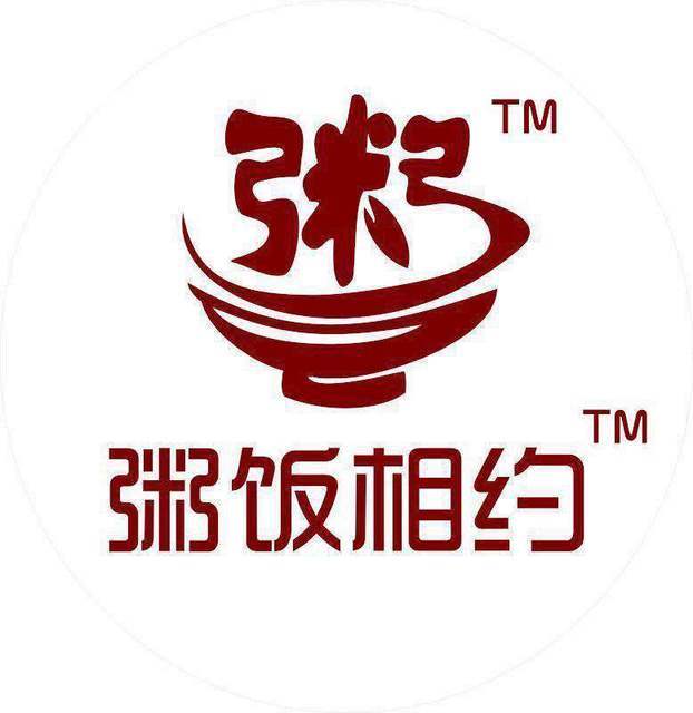 粥饭相约阜湖路店