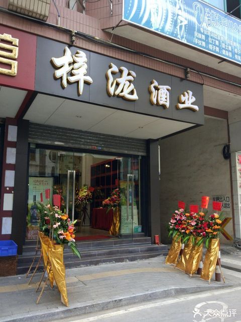 江门市 购物服务 商铺 烟酒店 文溢卷烟经营店 昕嘉隆系统门窗直营