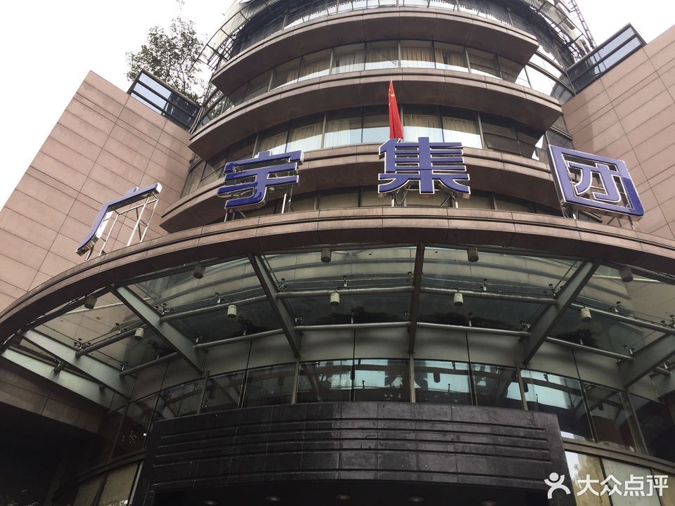              广宇集团(中山中路)