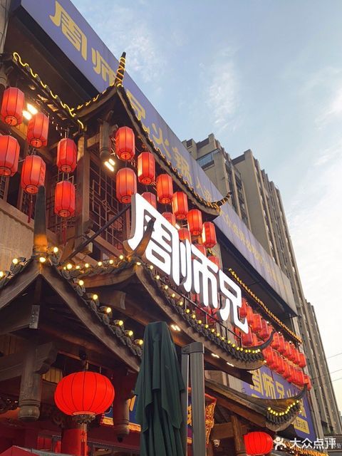 周师兄大刀腰片老火锅汽博店