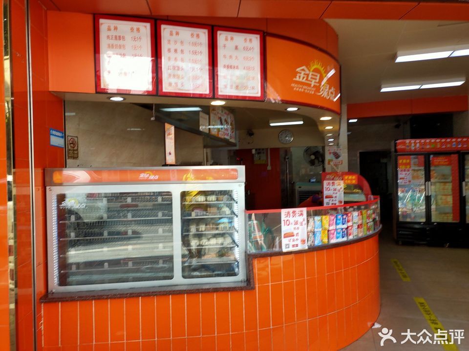 金早綠點(永祥店)